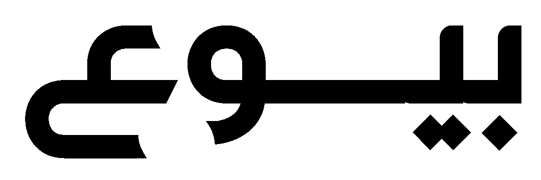 بيوع