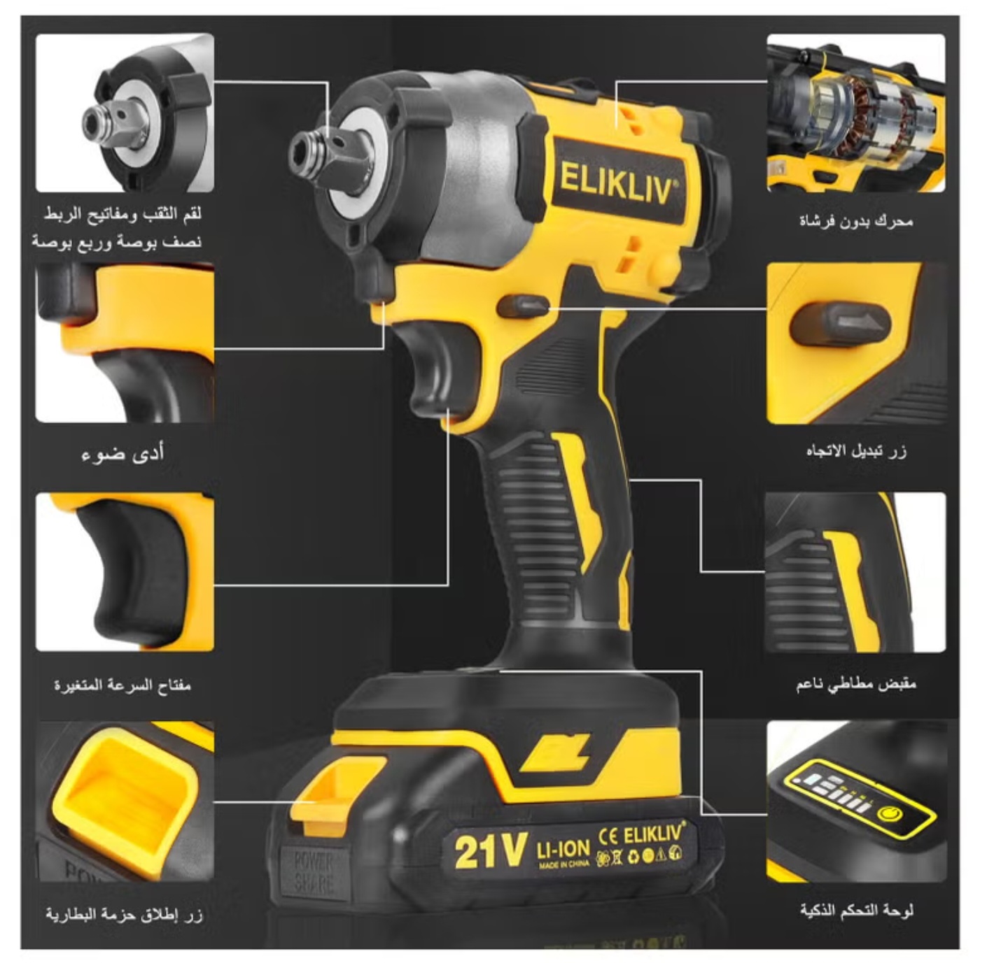 ELIKLIV مجموعة مفاتيح ربط