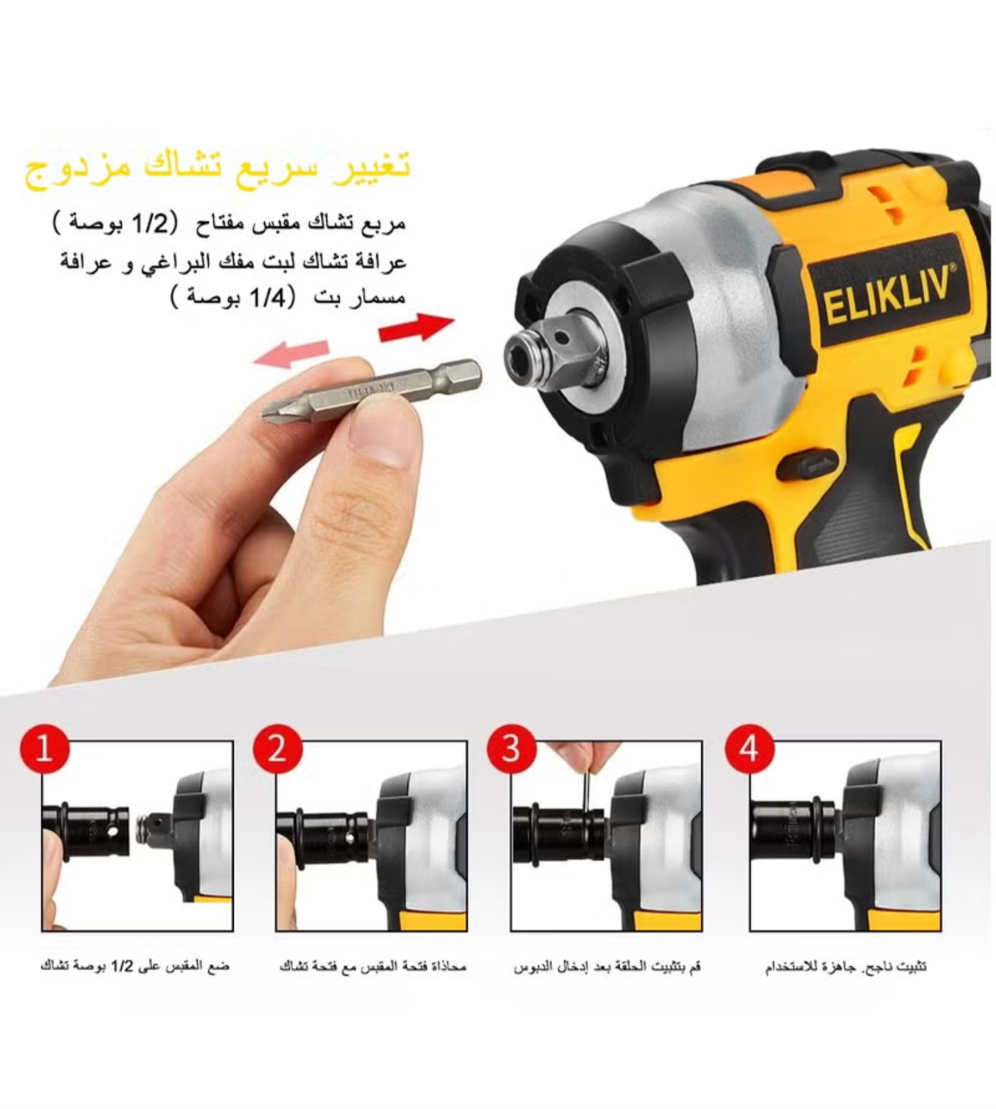 ELIKLIV مجموعة مفاتيح ربط