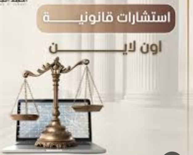 تعقيب ووكيل شرعي