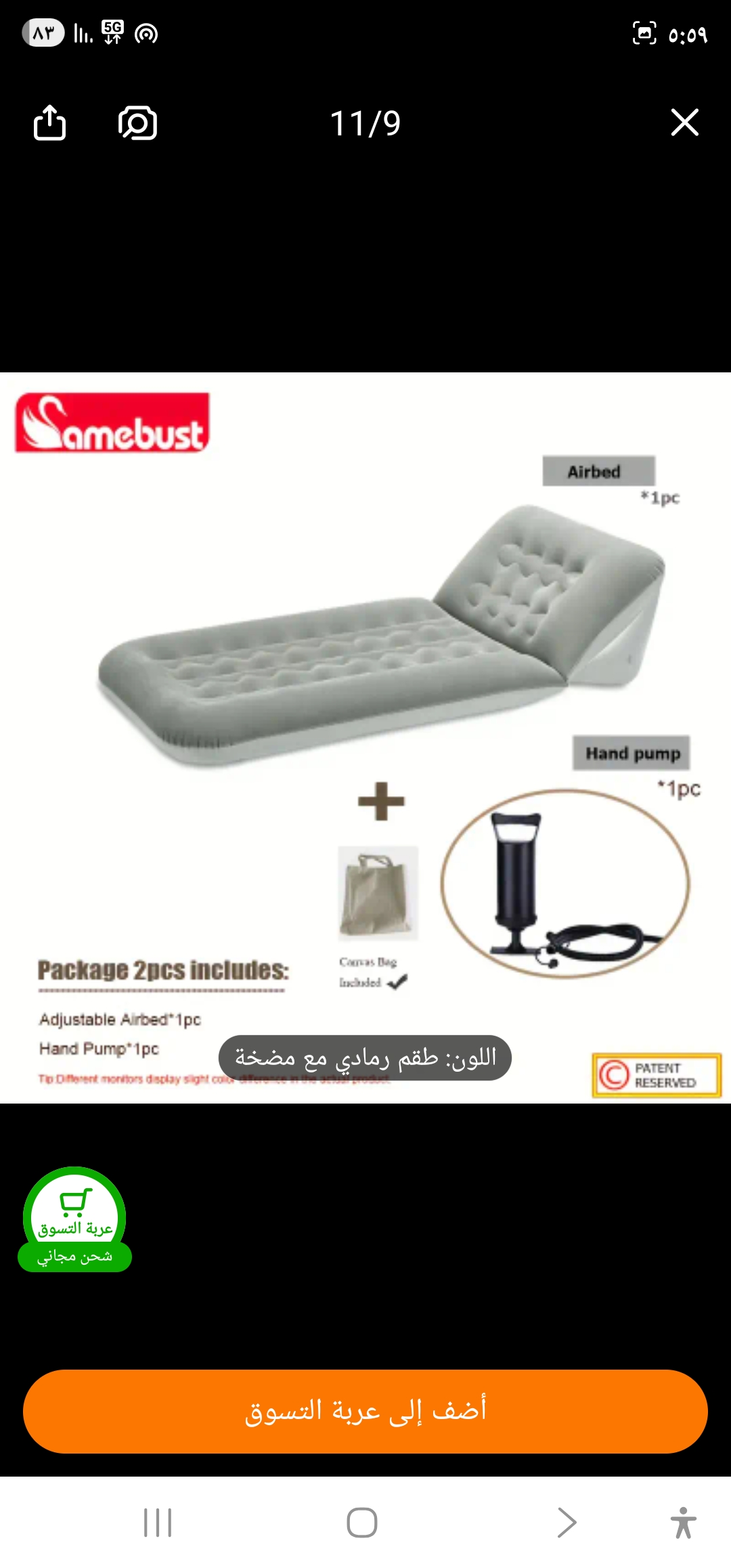 سرير مزدوج قابل للنفخ