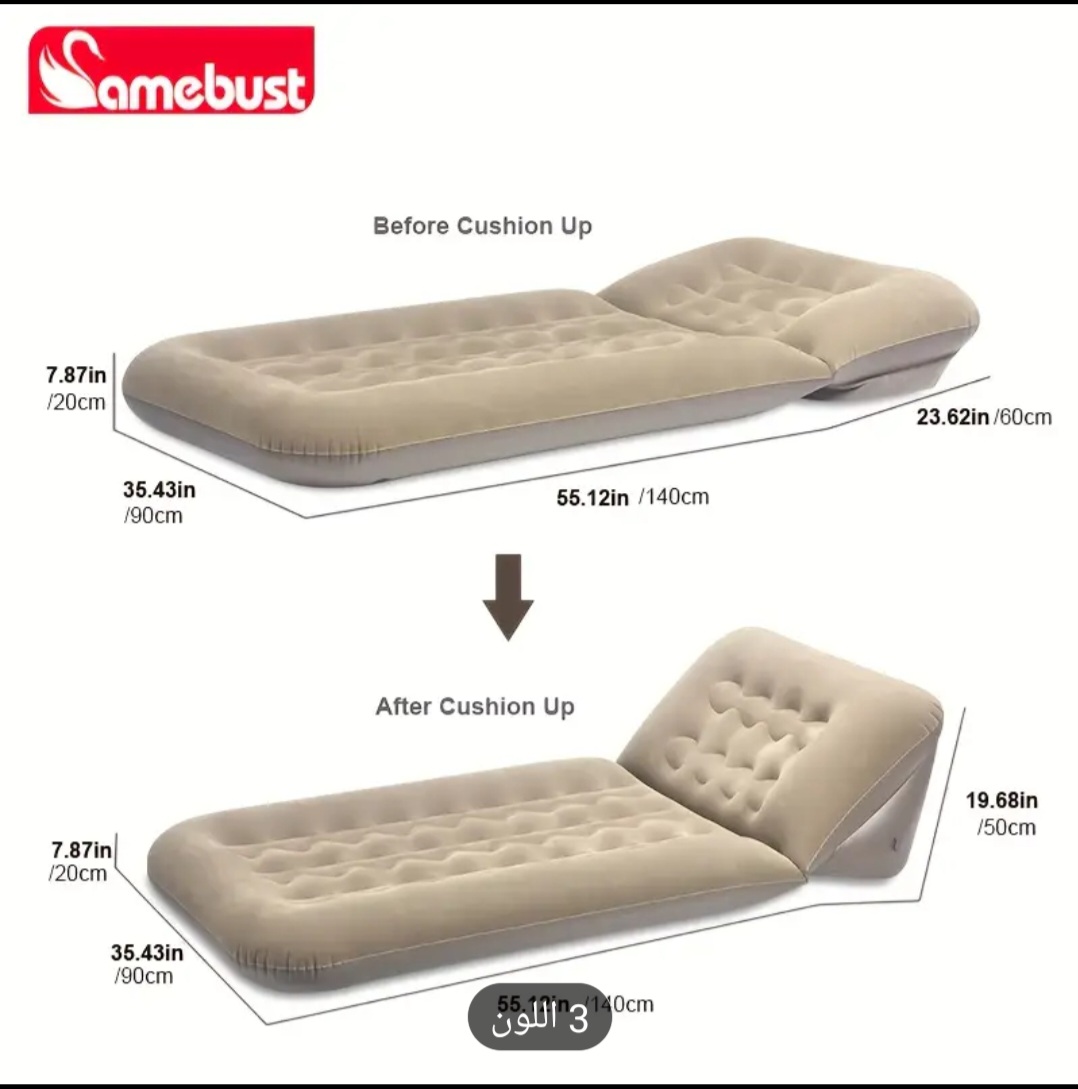 سرير مزدوج قابل للنفخ