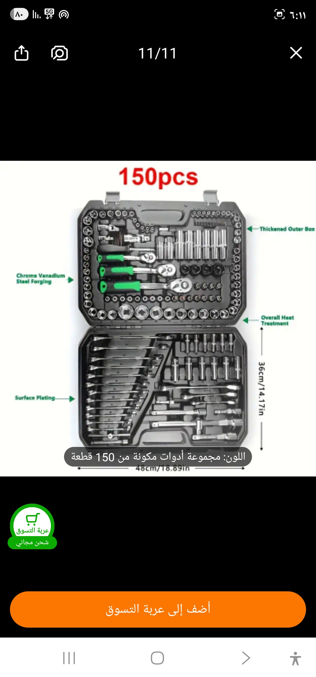 مجموعة أدوات إصلاح