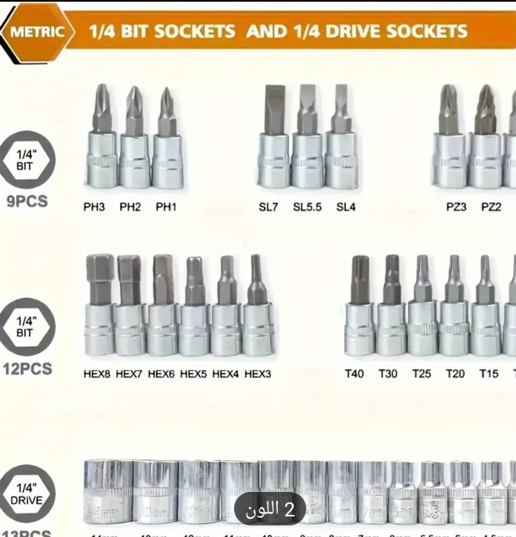 مجموعة أدوات إصلاح