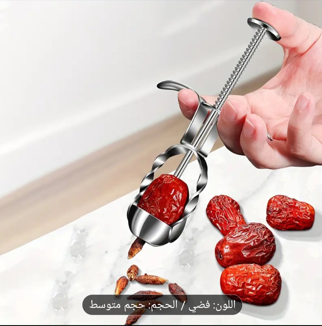 مجموعة أدوات استخراج البذور