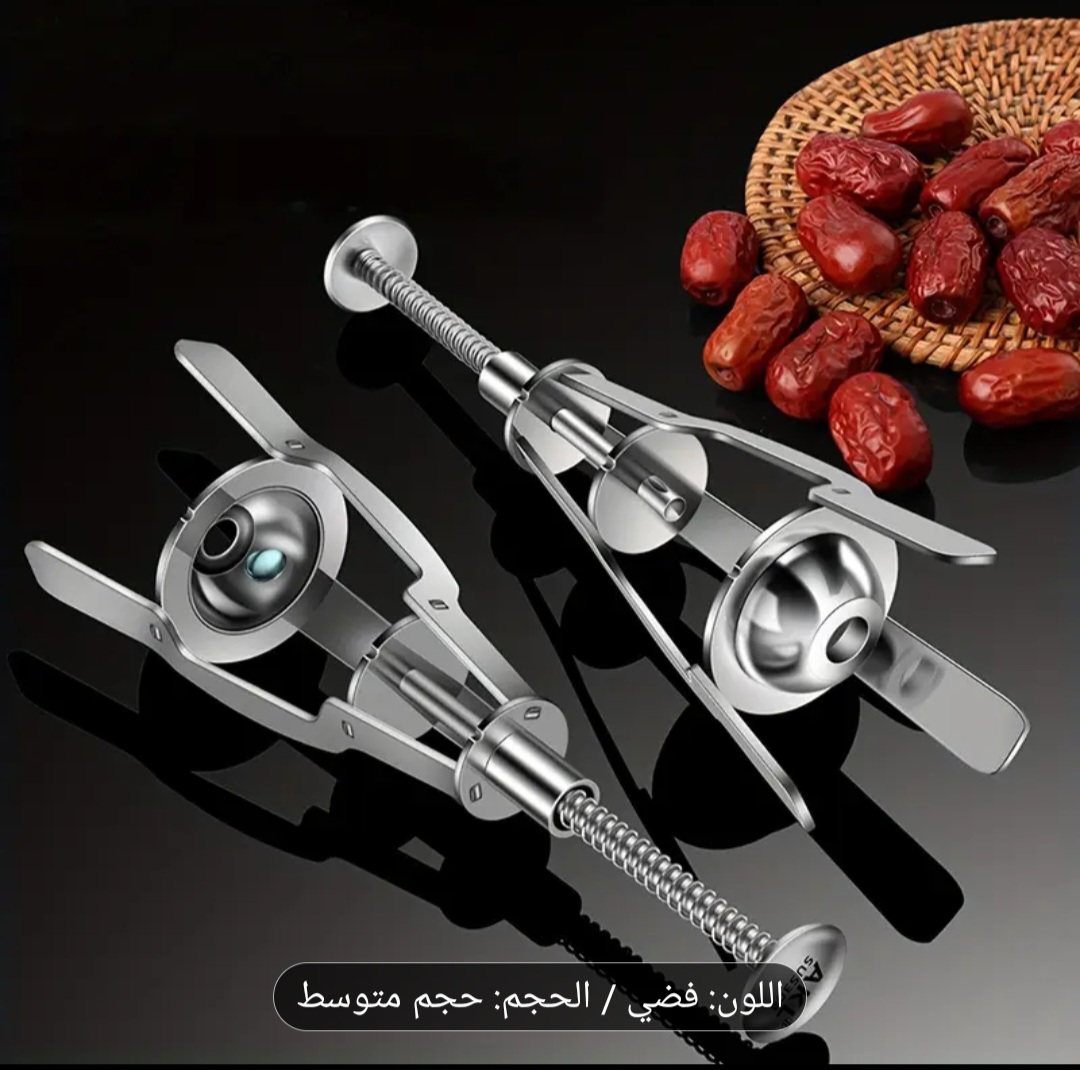 مجموعة أدوات استخراج البذور