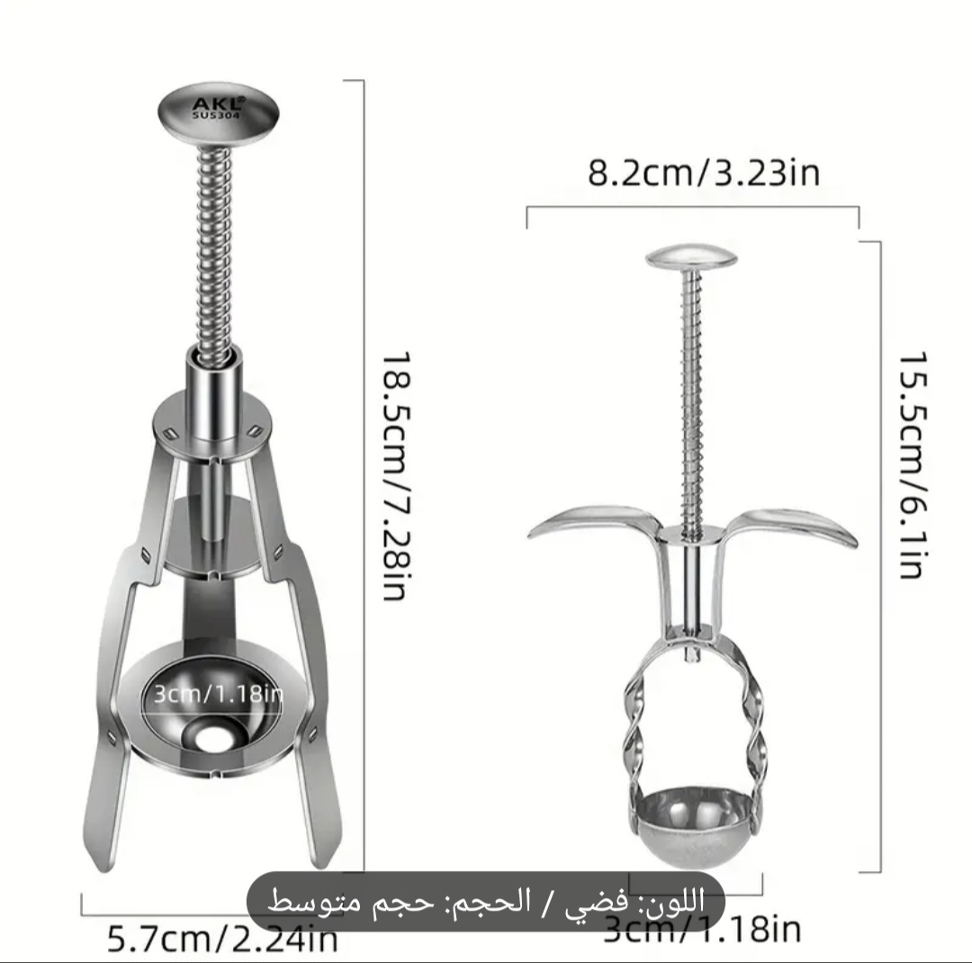 مجموعة أدوات استخراج البذور