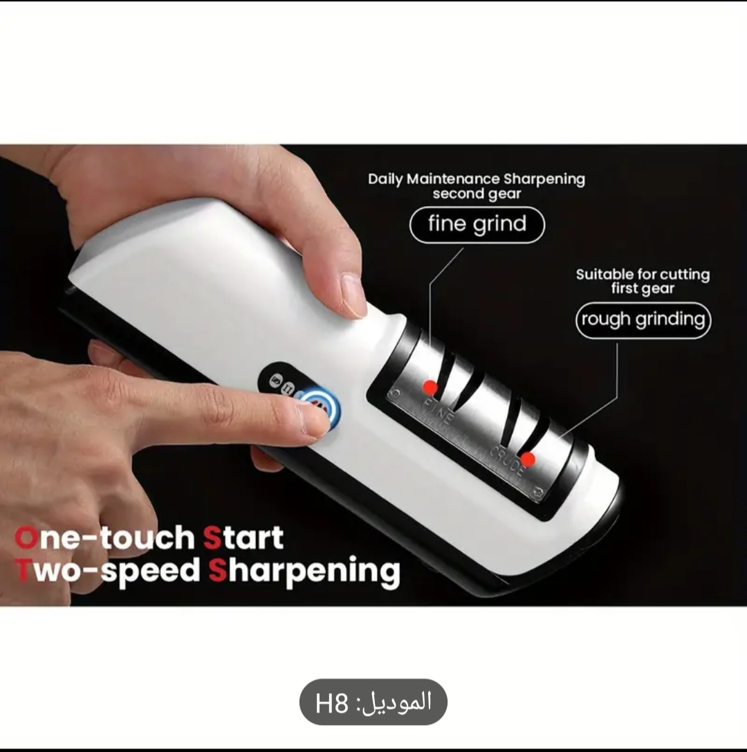 ماكينة شحذ السكاكين الكهربائية