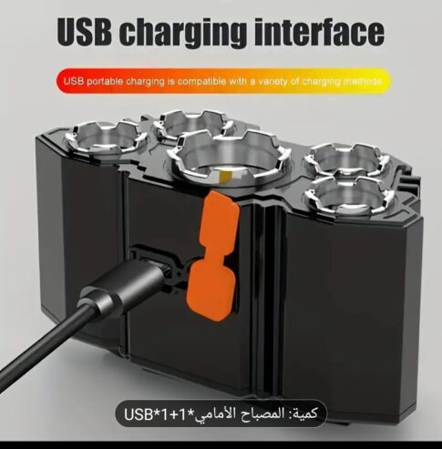 مصباح رأس