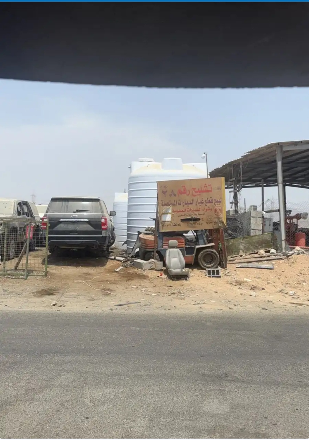 مندوب تشليح جدة