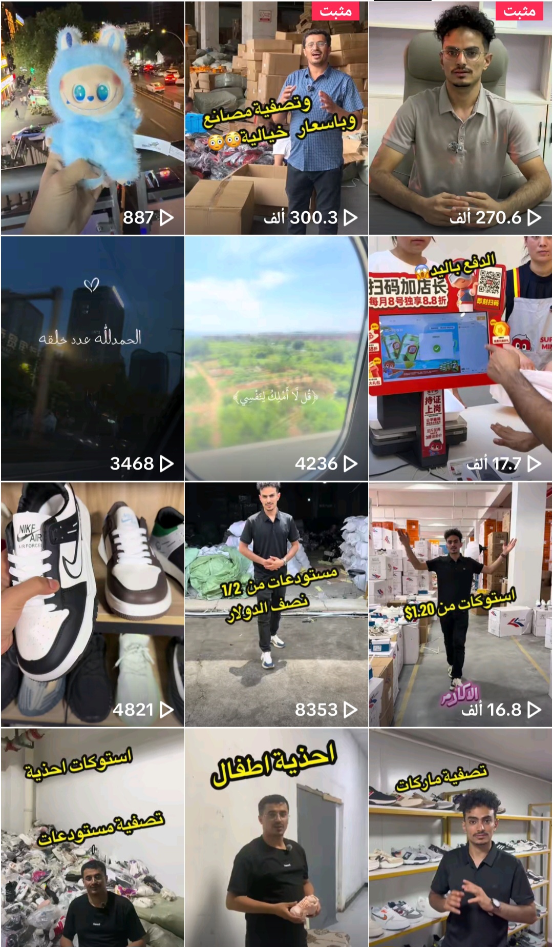 شركة بن عليان للإستيراد والتصدير من الصين