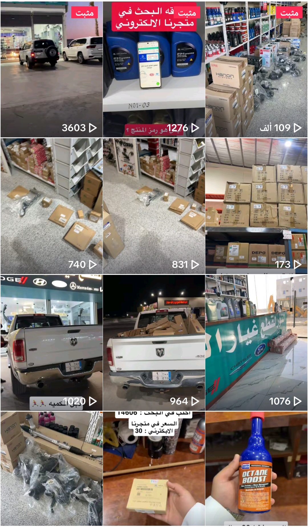 مؤسسة النور لقطع غيار السيارات