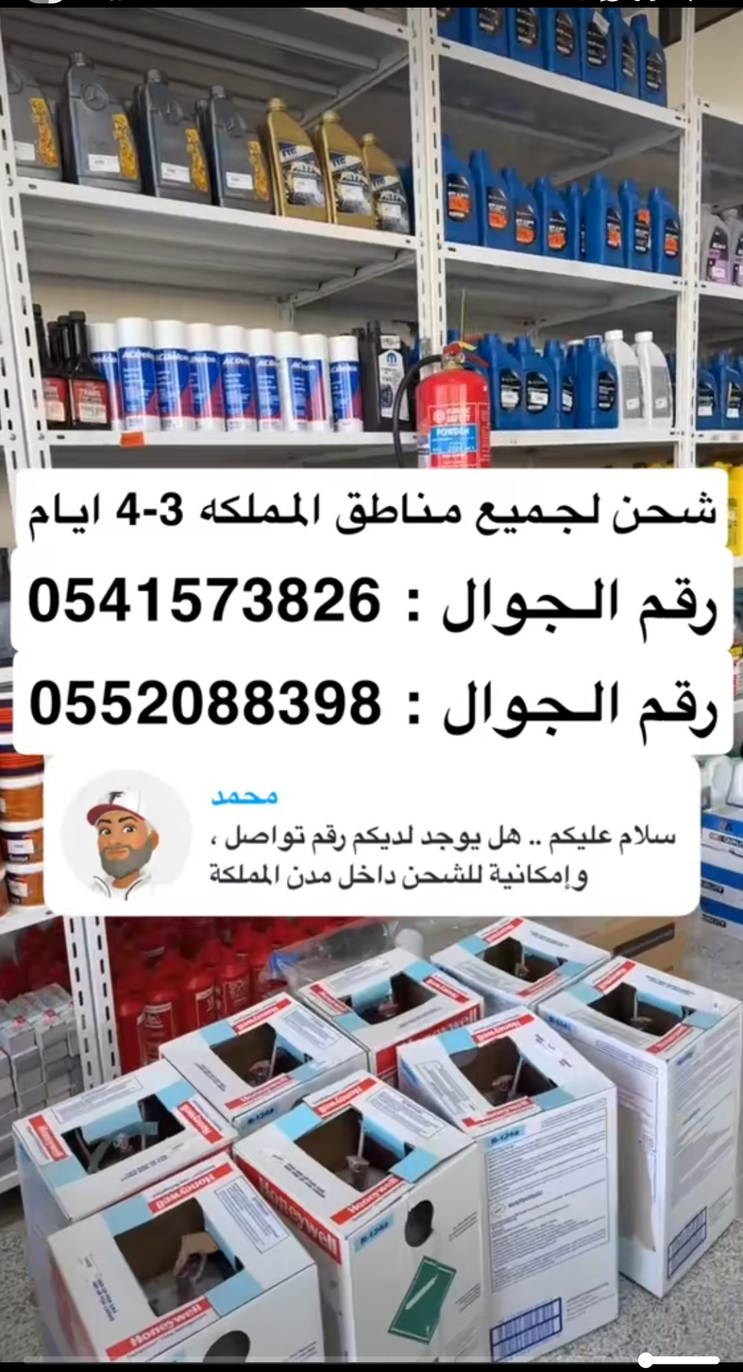 مؤسسة النور لقطع غيار السيارات