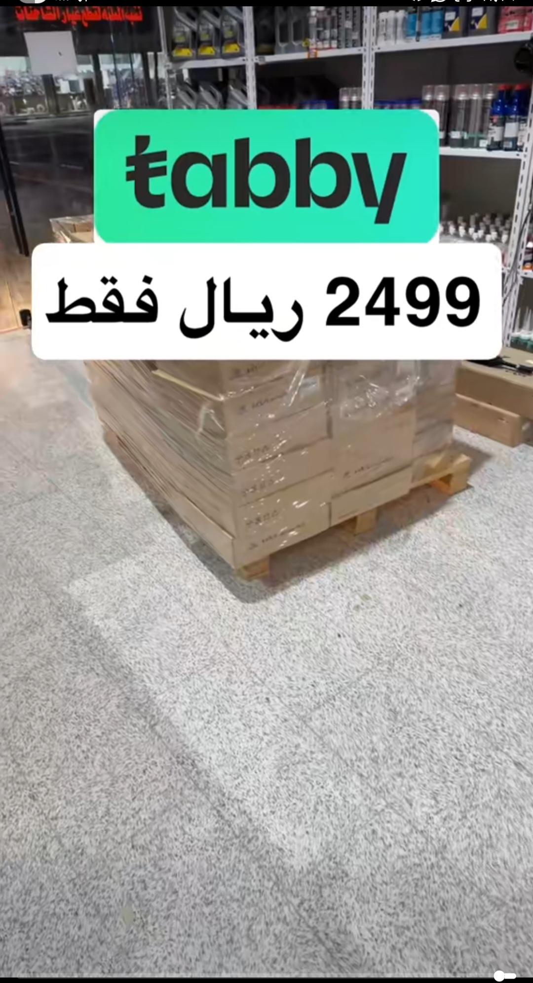 مؤسسة النور لقطع غيار السيارات