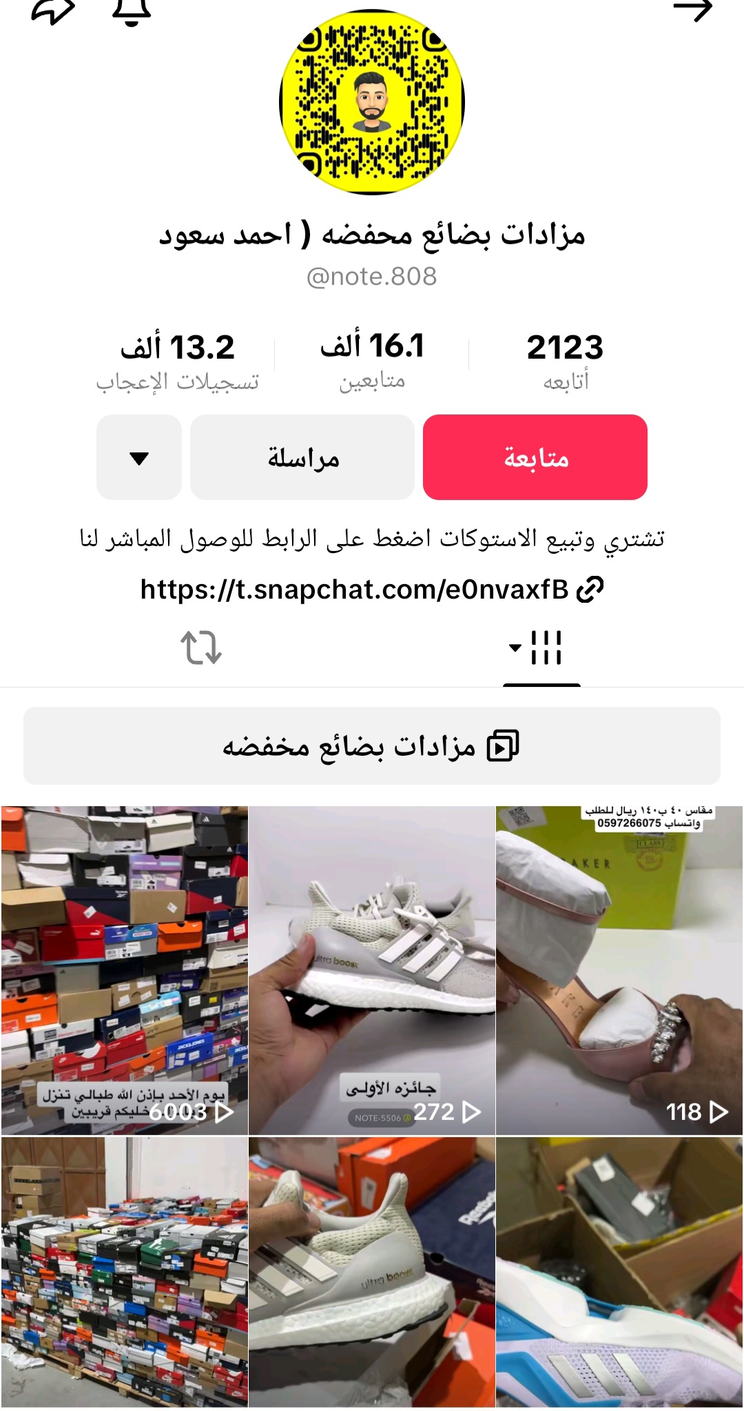 مزادات بضاعه مخفضة ( احمد سعود )