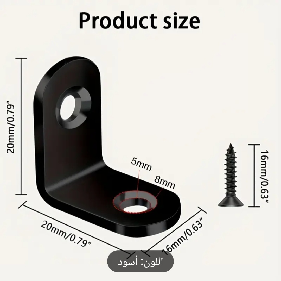 دعم الزاوية اليمنى على شكل حرف L