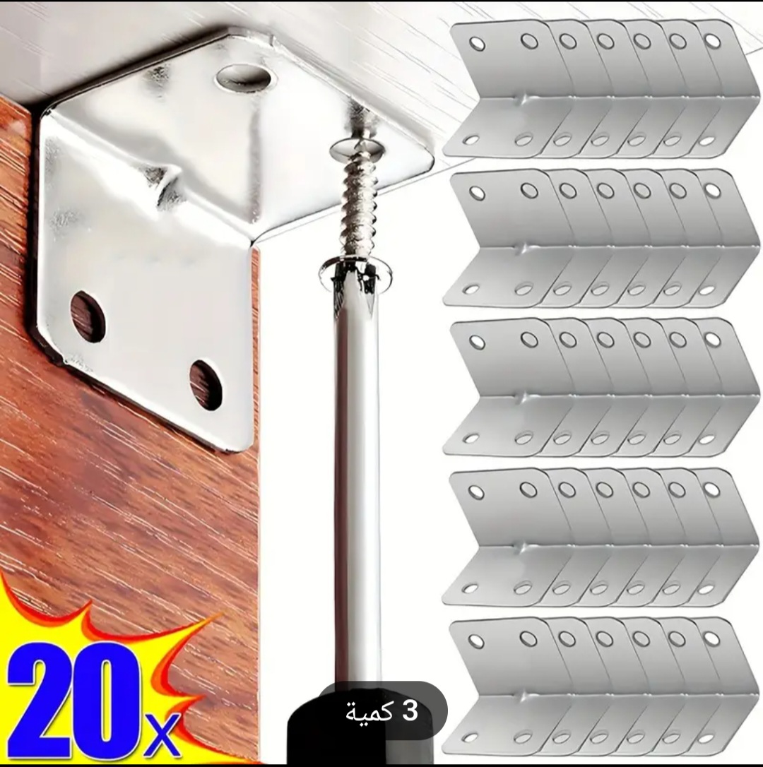 قطعة من دعامات الزوايا من الفولاذ المقاوم للصدأ HORN