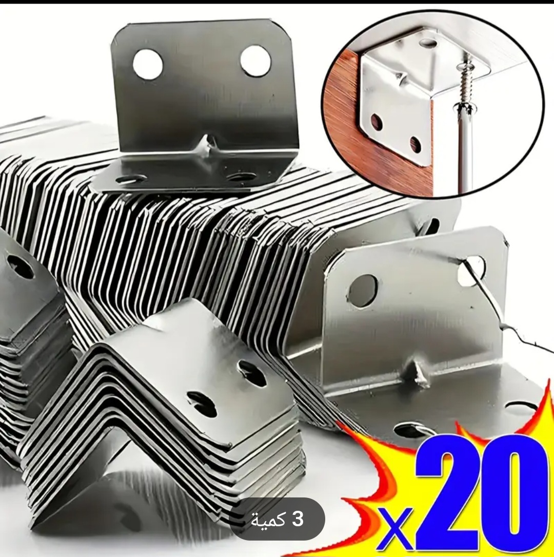 قطعة من دعامات الزوايا من الفولاذ المقاوم للصدأ HORN