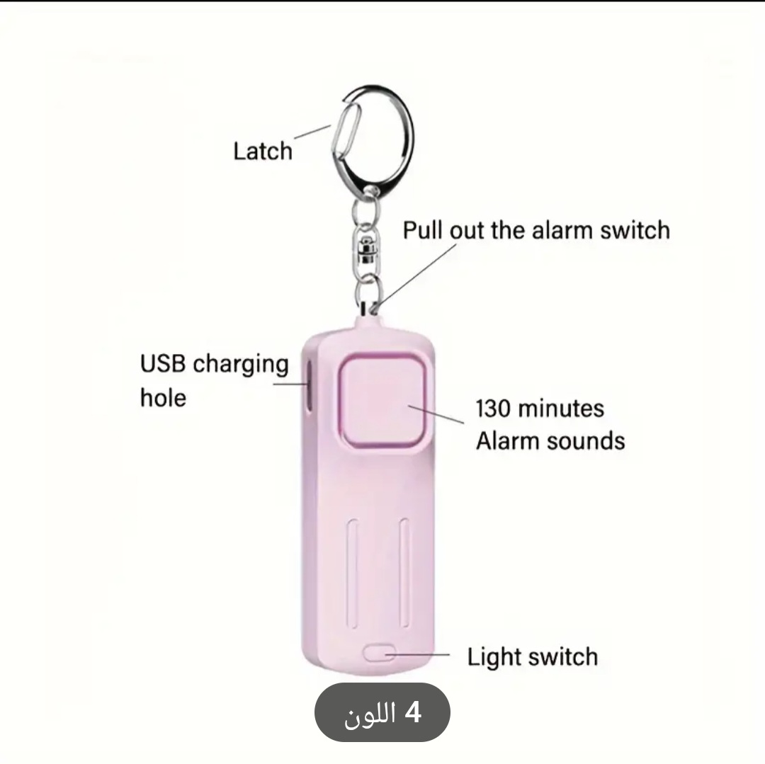 ديسيبل حماية أمنية للنساء