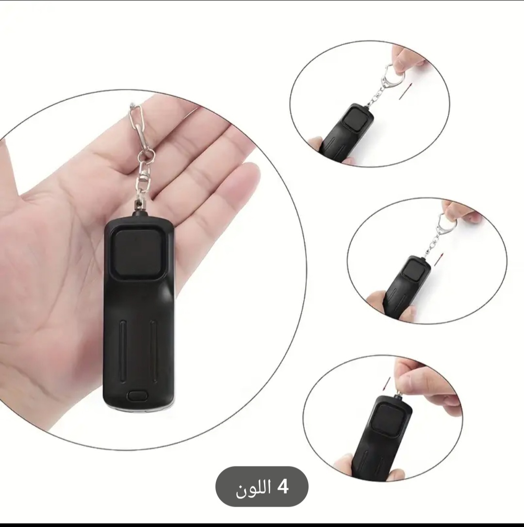 ديسيبل حماية أمنية للنساء