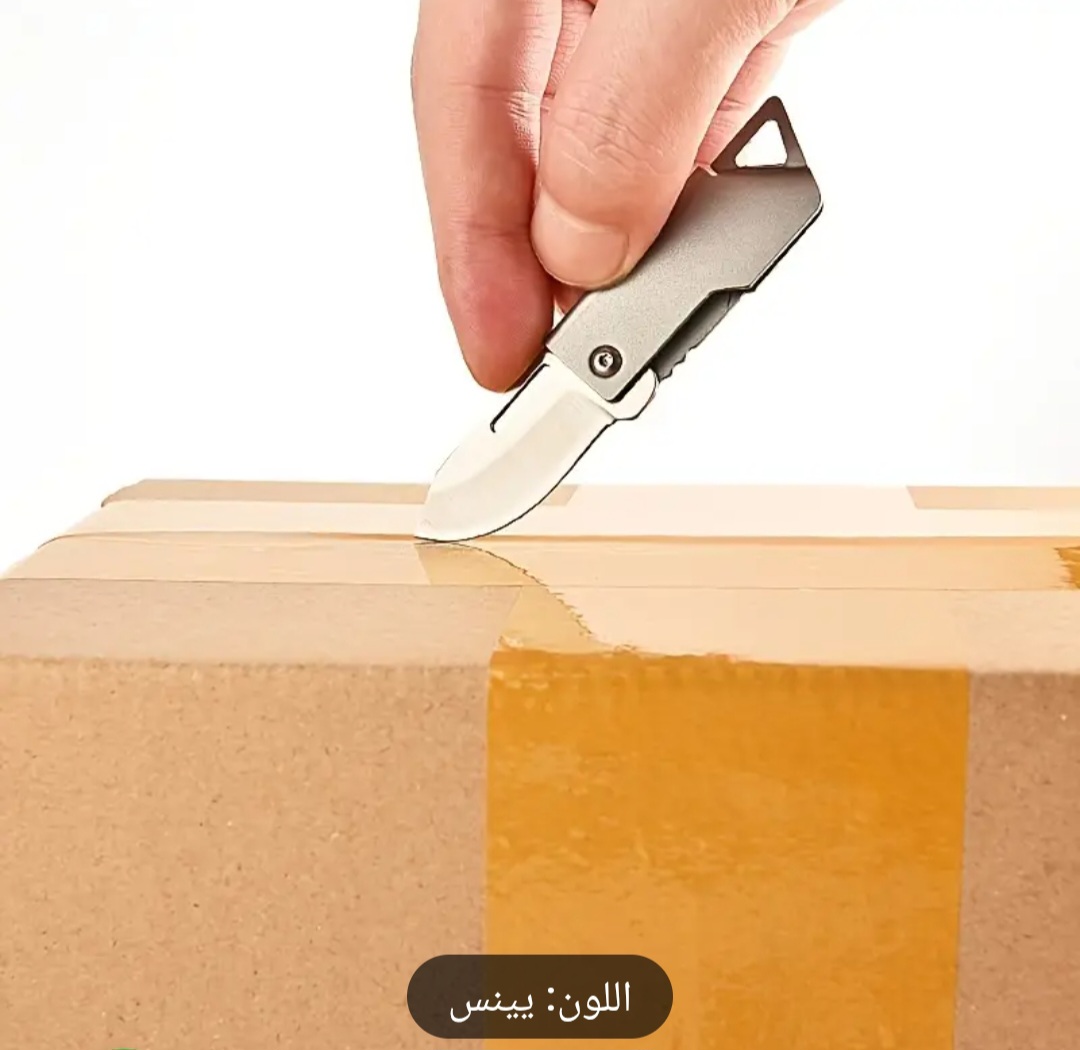 سكين قابل للطي