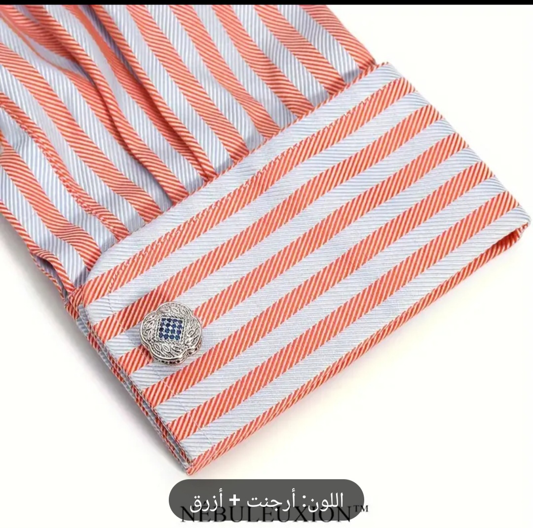 أزرار أكمام قميص