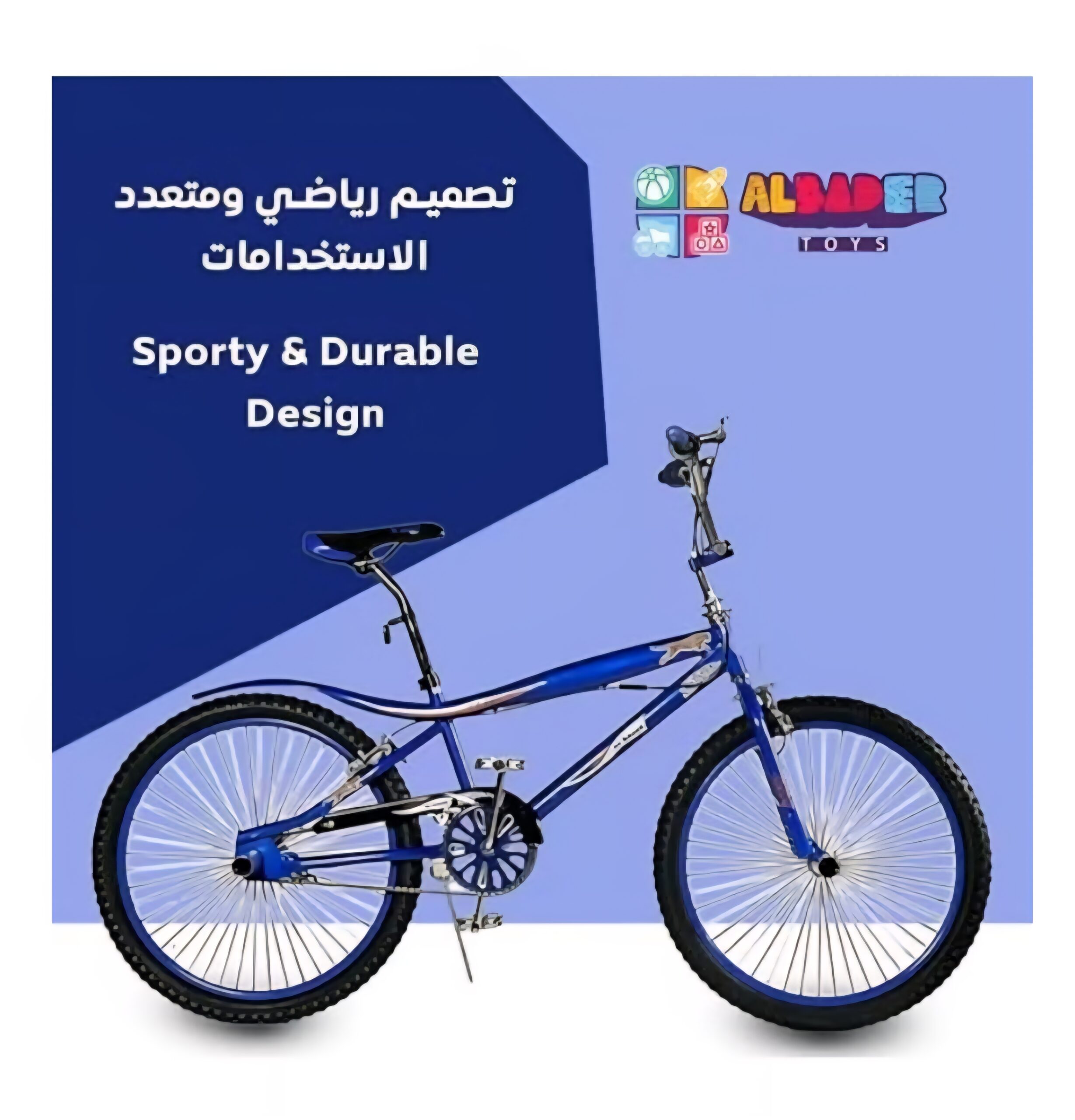 دراجة كوبرا رياضية