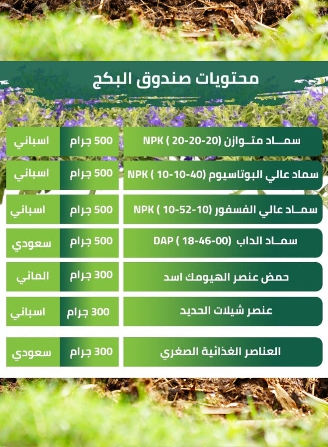 سماد التزهير والثمار